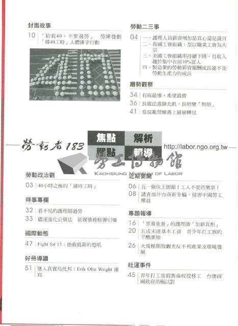 《勞動者》第183期藏品圖，第11張