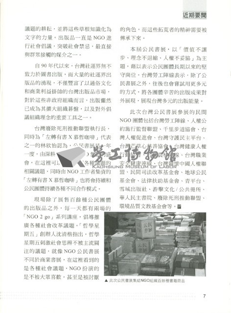 《勞動者》第193期藏品圖，第11張