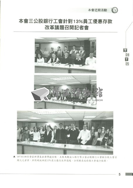 《工訊》No. 65藏品圖，第11張