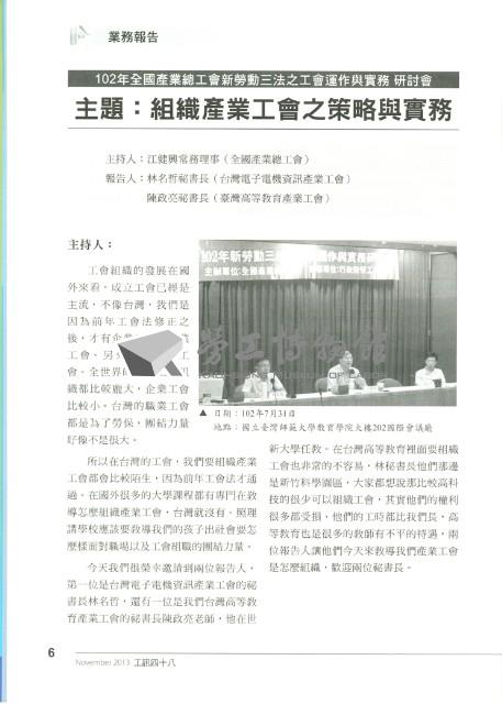 《工訊》No. 48藏品圖，第11張