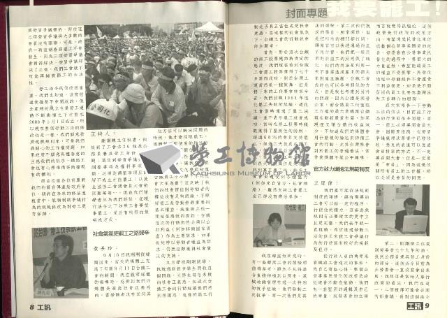 《工訊》合訂本第11至20期藏品圖，第11張