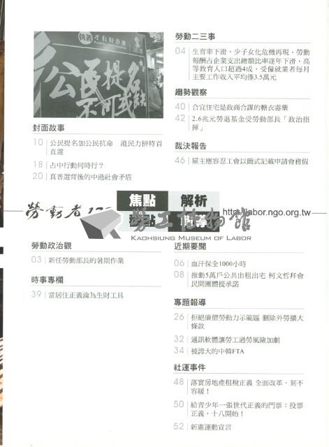 《勞動者》第178期藏品圖，第11張