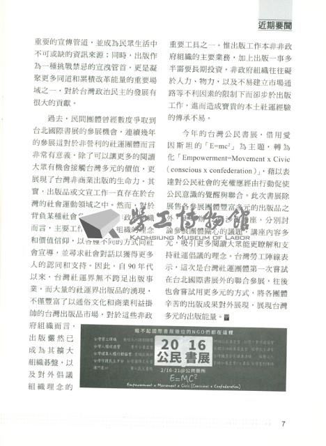 《勞動者》第188期藏品圖，第11張