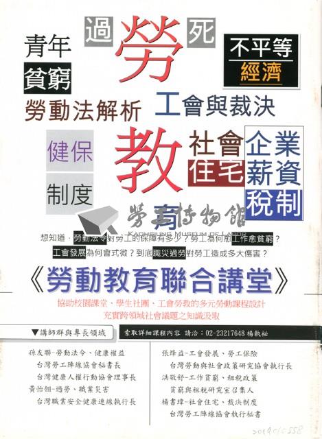 《勞動者》第198期藏品圖，第11張