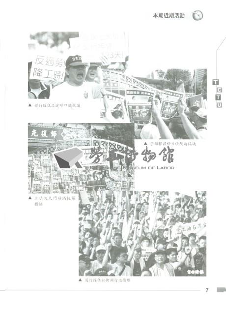 《工訊》No. 60藏品圖，第11張