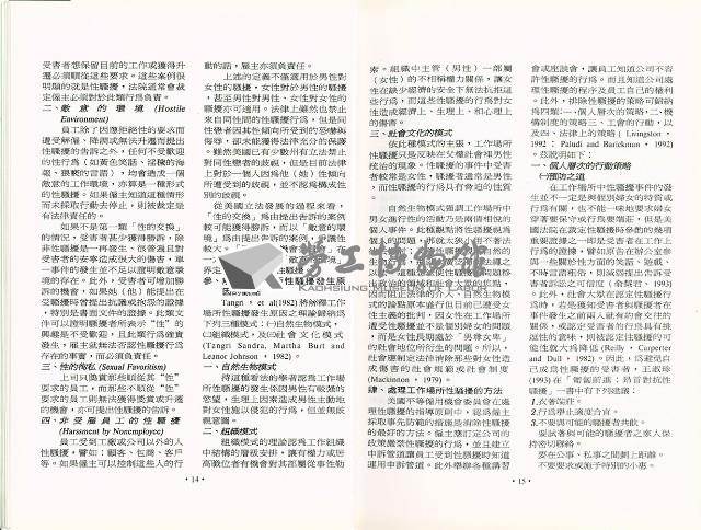 《高市勞工》第14期藏品圖，第11張