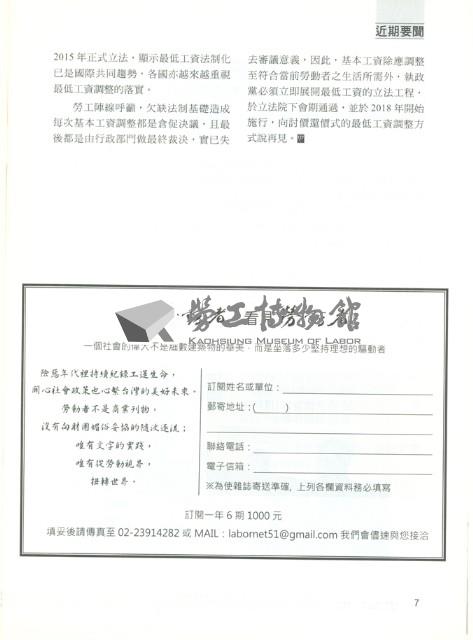 《勞動者》第197期藏品圖，第11張
