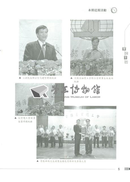 《工訊》No. 59藏品圖，第11張