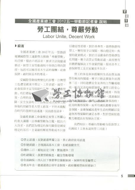 《工訊》No. 42藏品圖，第11張