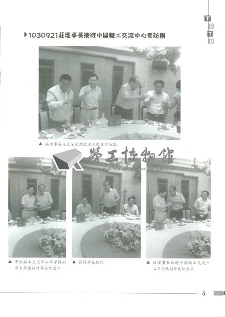 《工訊》No. 52藏品圖，第11張