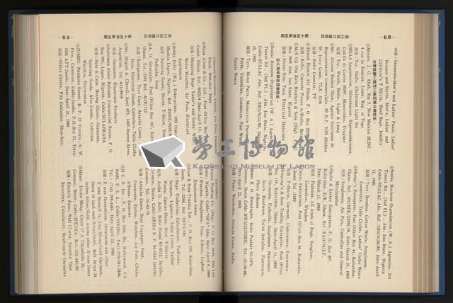 《加工出口區簡訊合訂本》第15卷第1期至第15卷第12期藏品圖，第111張