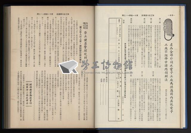 Accession Number:20190010670 Collection Image, Figure 21, Total 248 Figures