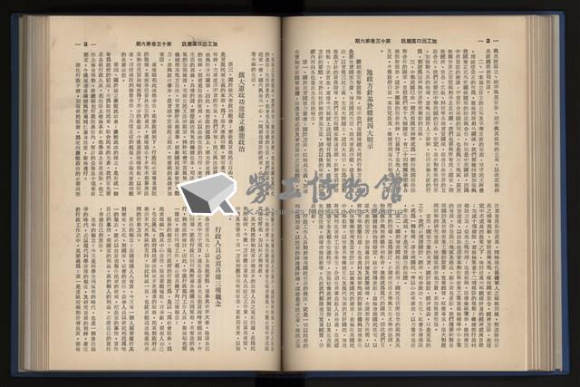 《加工出口區簡訊合訂本》第13卷第1期至第13卷第12期藏品圖，第121張