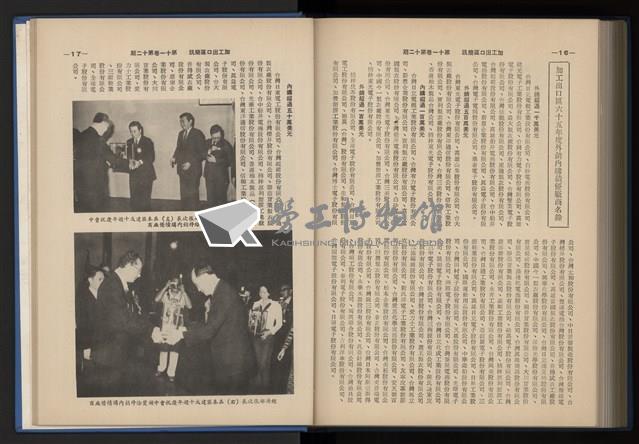 Accession Number:20190010670 Collection Image, Figure 230, Total 248 Figures