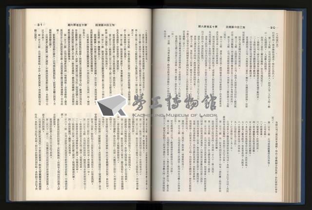 《加工出口區簡訊合訂本》第15卷第1期至第15卷第12期藏品圖，第130張
