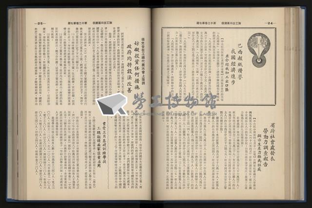 《加工出口區簡訊合訂本》第12卷第1期至第12卷第12期藏品圖，第130張