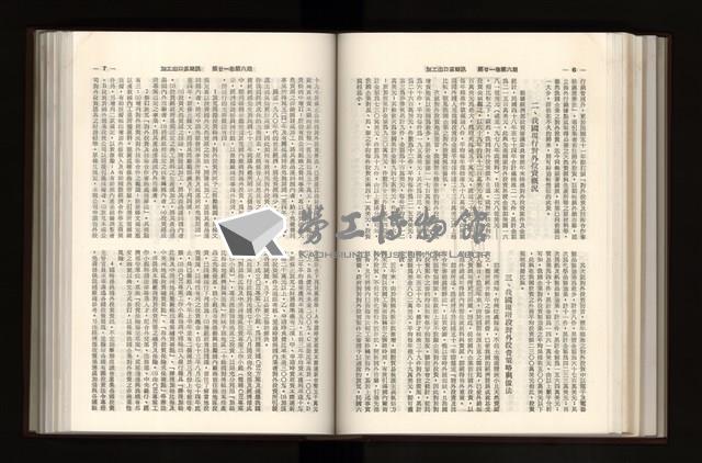 《加工出口區簡訊合訂本》第21卷第1期至第21卷第12期藏品圖，第170張