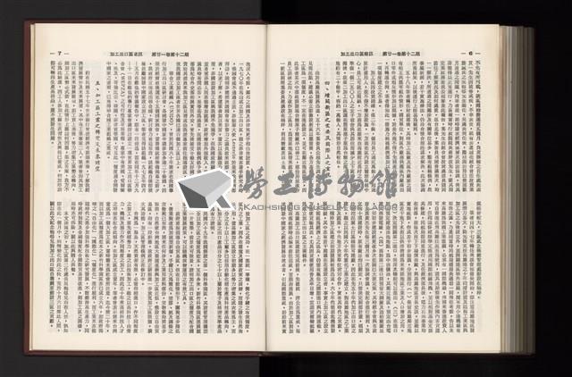 《加工出口區簡訊合訂本》第21卷第1期至第21卷第12期藏品圖，第350張