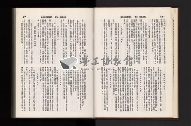 《加工出口區簡訊合訂本》第21卷第1期至第21卷第12期藏品圖，第50張