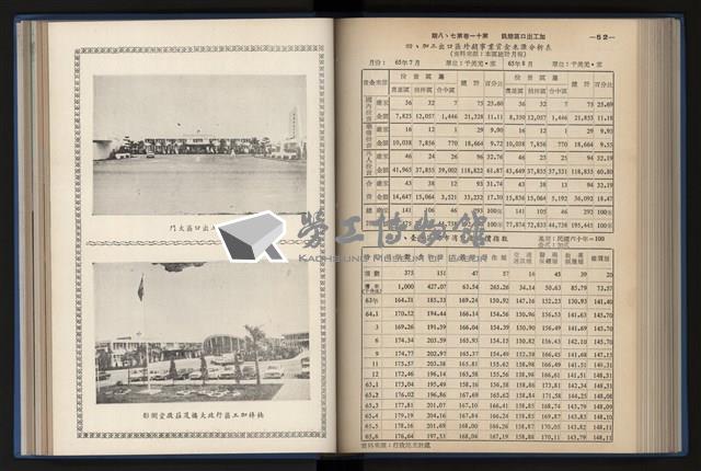 Accession Number:20190010670 Collection Image, Figure 150, Total 248 Figures