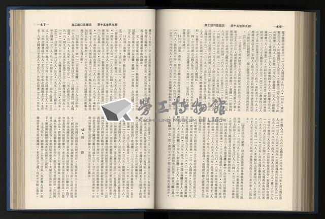 《加工出口區簡訊合訂本》第15卷第1期至第15卷第12期藏品圖，第200張