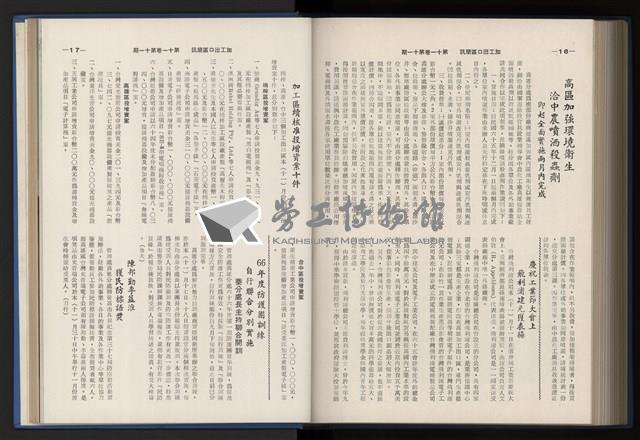 Accession Number:20190010670 Collection Image, Figure 210, Total 248 Figures