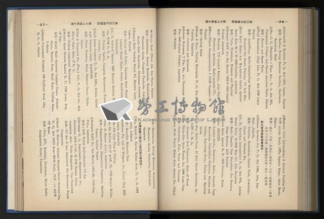 《加工出口區簡訊合訂本》第12卷第1期至第12卷第12期藏品圖，第210張