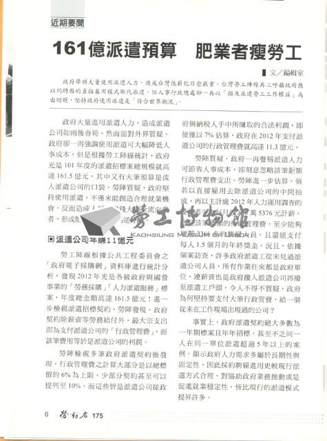 《勞動者》第175期藏品圖，第10張