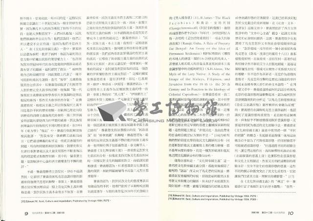 《批判與再造》第42期藏品圖，第10張