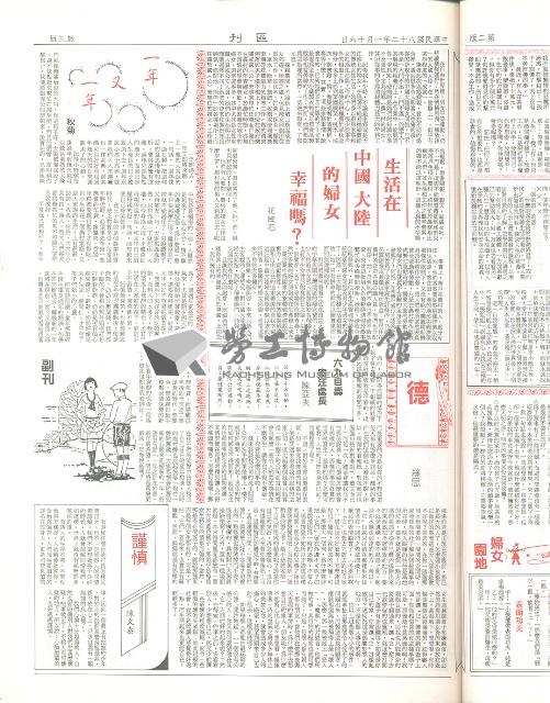 《加工出口區區刊半月刊合訂本》第495期至第518期藏品圖，第10張