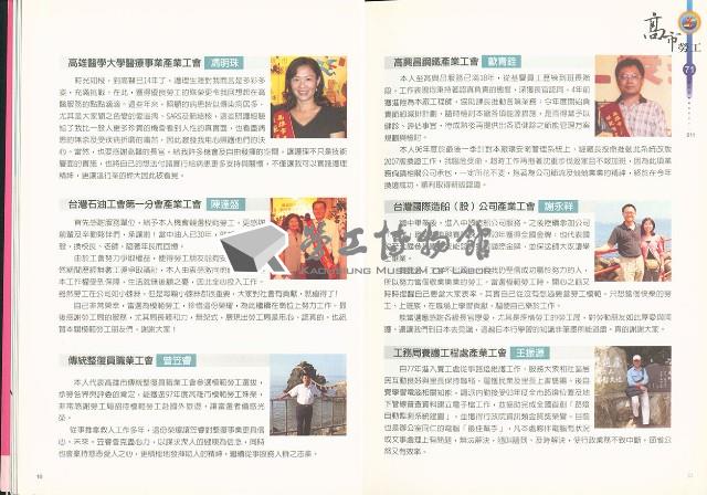 《高市勞工》第71期藏品圖，第10張