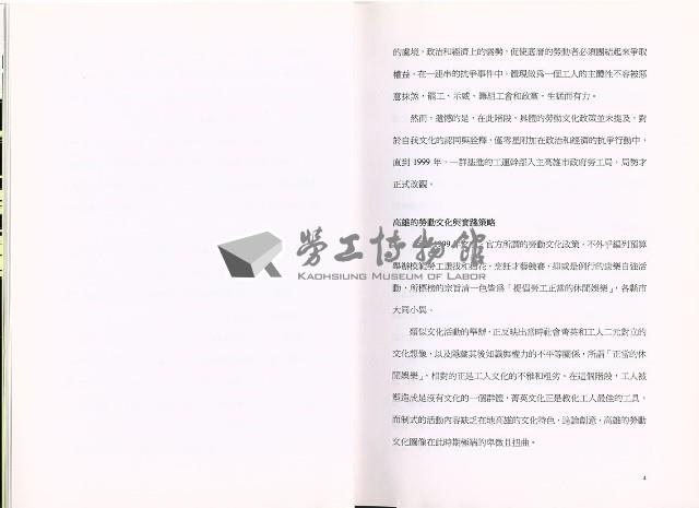 《泰國勞工博物館考察報告—勞動文化政策的新思維》藏品圖，第10張