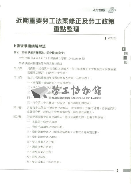 《工訊》No. 55藏品圖，第10張