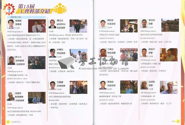 《石油勞工》第448期藏品圖，第10張