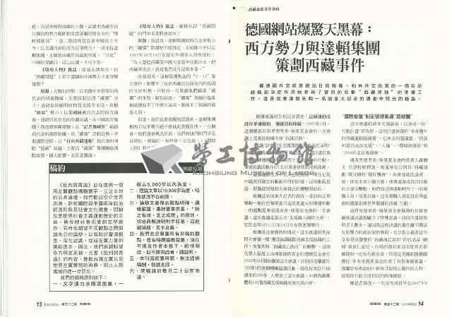 《批判與再造》第52期藏品圖，第10張