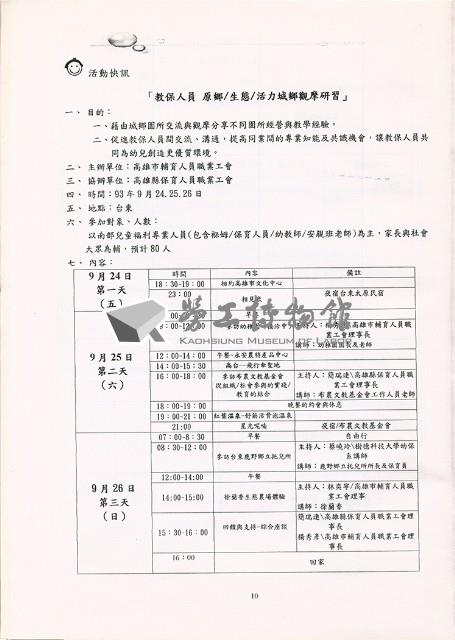 Accession Number:20190010710 Collection Image, Figure 10, Total 10 Figures