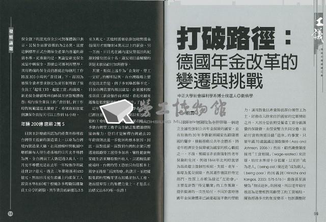 《工議》第59期藏品圖，第10張