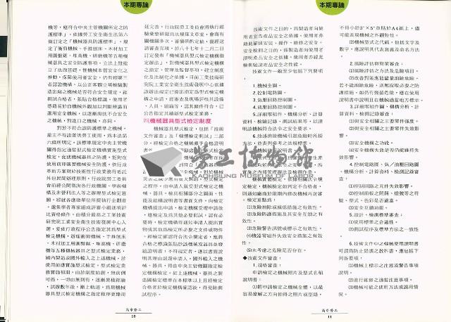 《高市勞工》第33期藏品圖，第10張