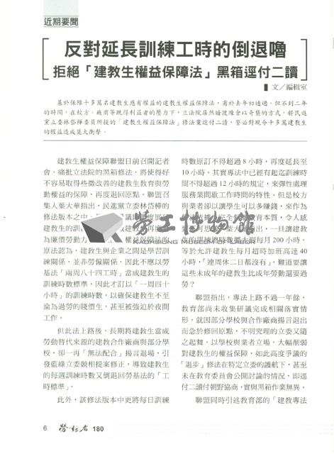 《勞動者》第180期藏品圖，第10張