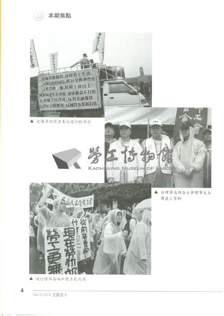 《工訊》No. 50藏品圖，第10張