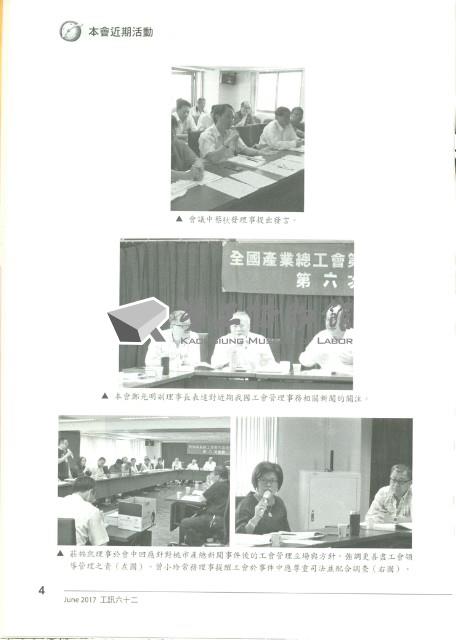 《工訊》No. 62藏品圖，第10張