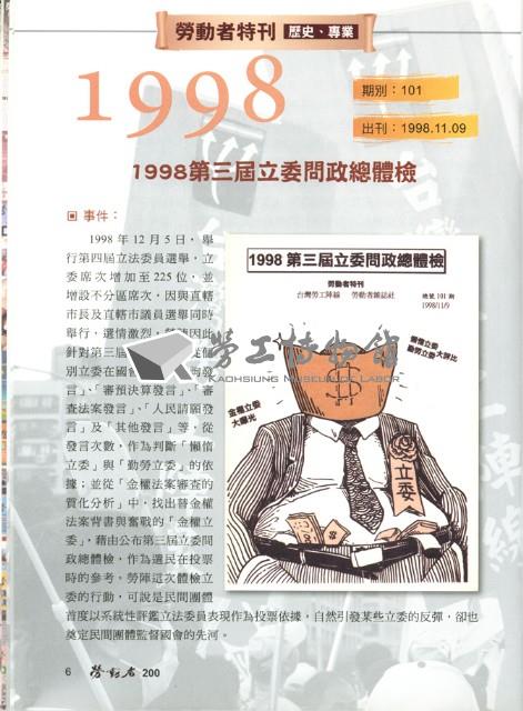 《勞動者》第200期藏品圖，第10張