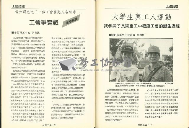 《台灣工運》6藏品圖，第10張