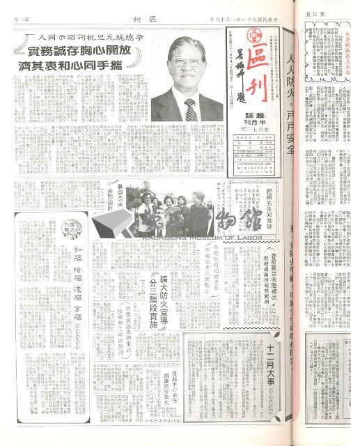 《加工出口區區刊半月刊合訂本》第471期至第494期藏品圖，第10張