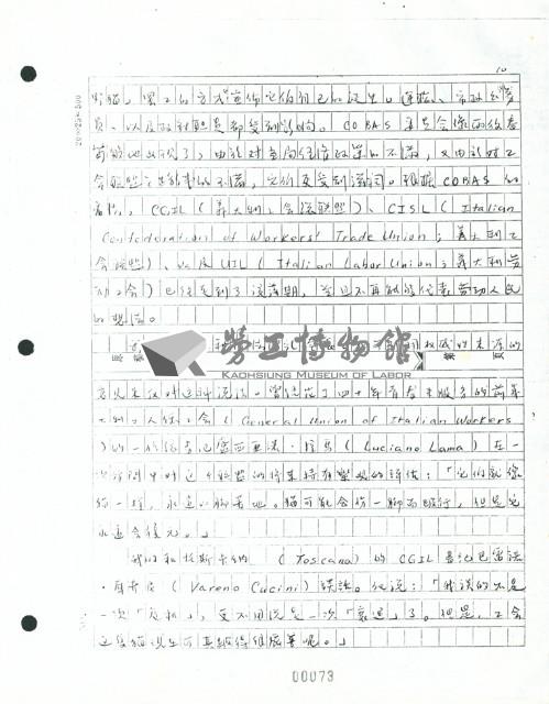 洪哲勝譯〈機器人對馬里奧〉手稿影本藏品圖，第10張