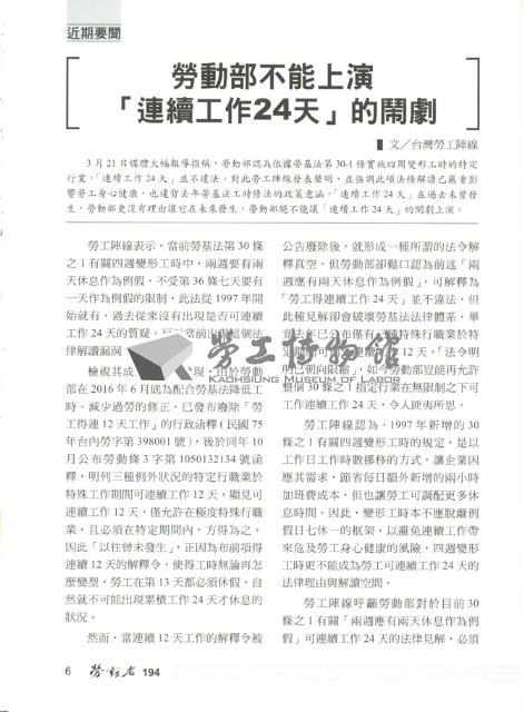 《勞動者》第194期藏品圖，第10張