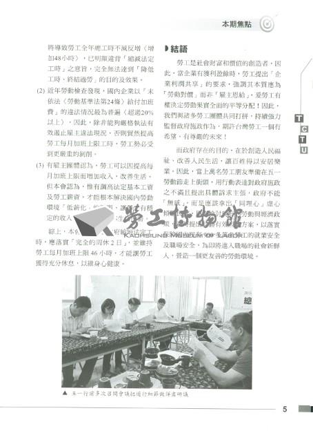 《工訊》No. 54藏品圖，第10張