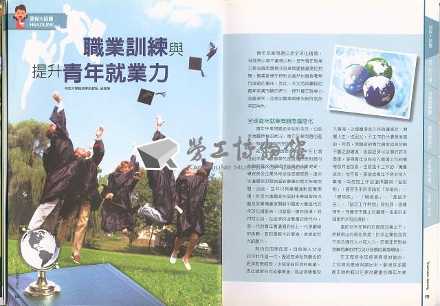 《台灣勞工季刊》NO31藏品圖，第10張