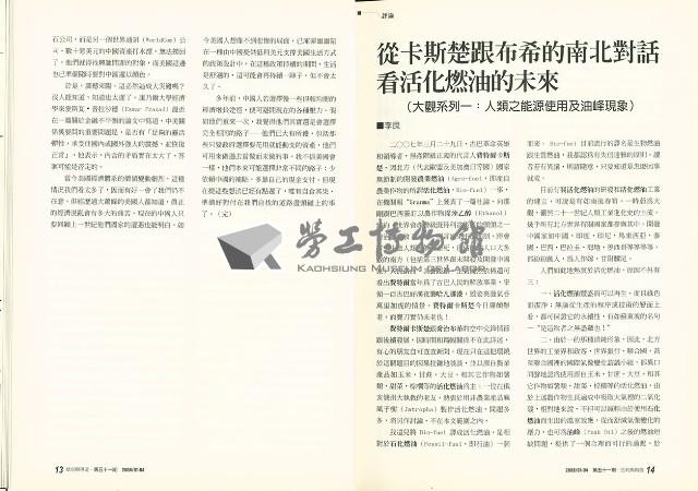 《批判與再造》第51期藏品圖，第10張