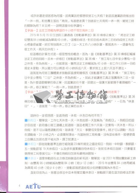 《全國教保產業工會》No. 17藏品圖，第10張